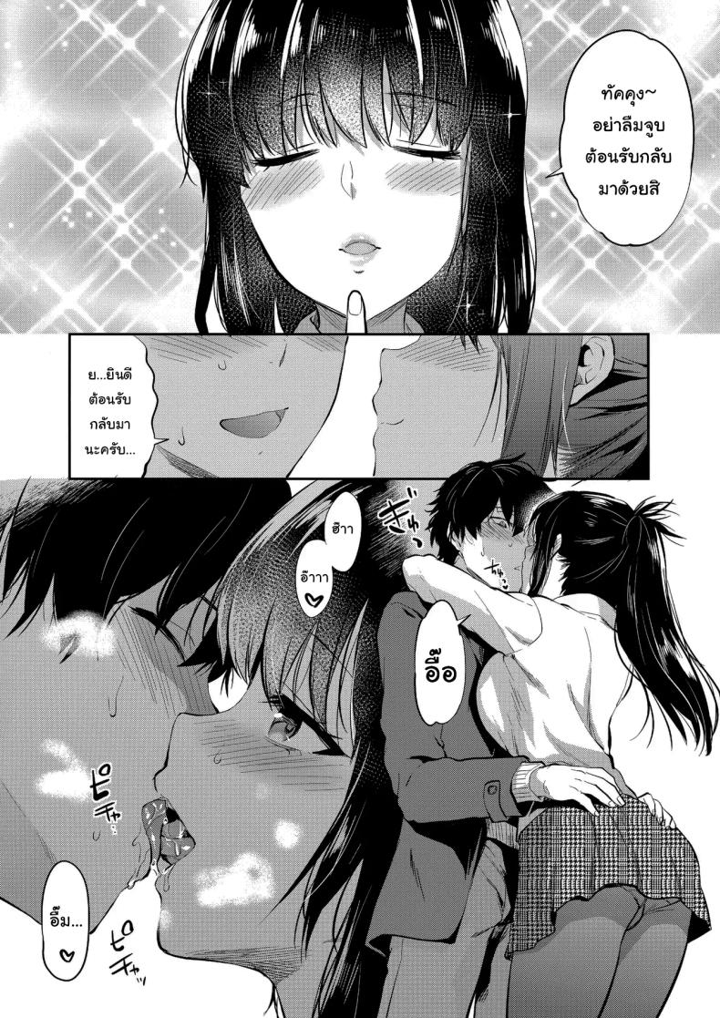 โดจิน พี่สาวที่รักน้องชายมากเกินไป